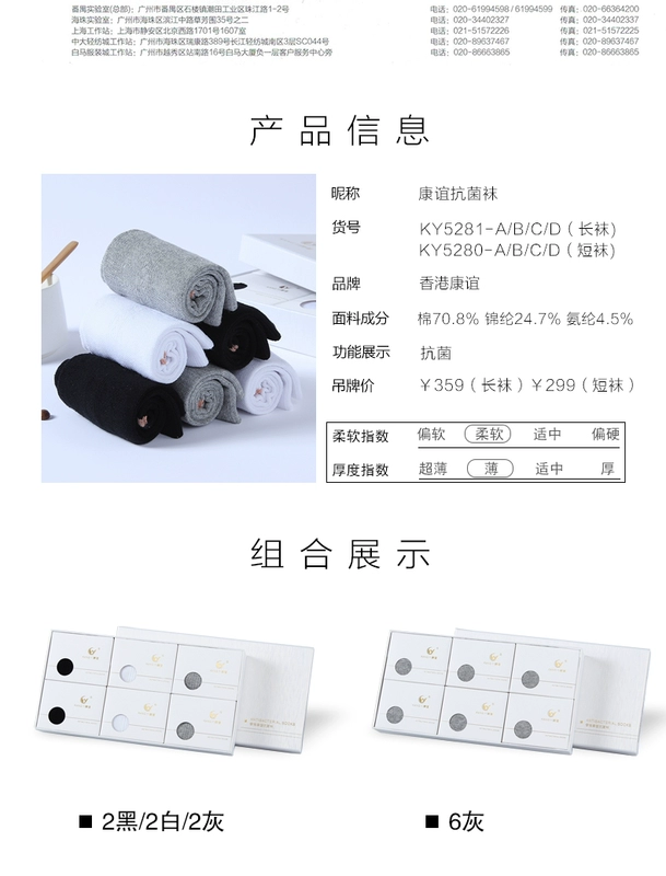 Hong Kong Kang Yi new men vớ cotton ống cotton vớ bốn mùa vớ khử mùi kinh doanh thể thao thoáng khí hộp quà