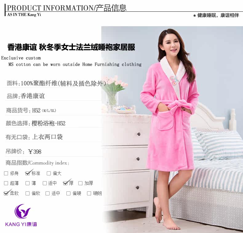 Peignoir jeunesse H52 - Ref 594937 Image 10