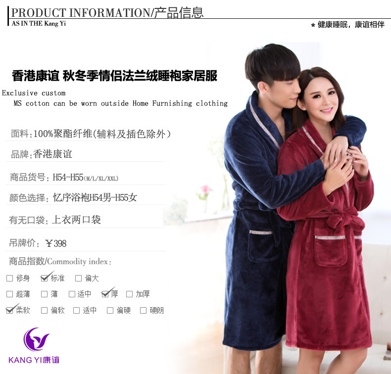 Peignoir jeunesse H54 - Ref 594367 Image 11