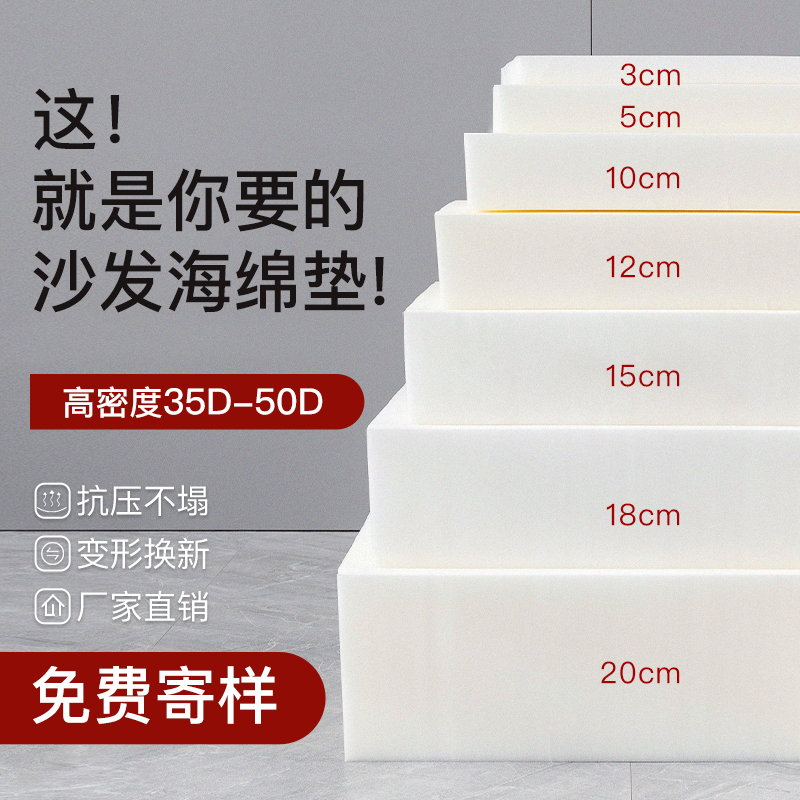 50D High Density Solid Wood Sofa Sponge Cushion Subcustom Thickening Plus Hard Cushion Mattress cotton core floating window mat tailor-made