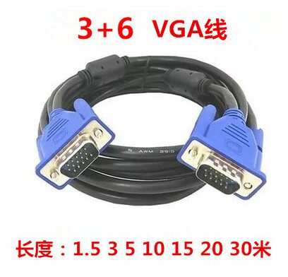 VGA line (3 6) computer VGA wire display projector connection line 5 m 3 m 1 5 m 10m15 mi 20m
