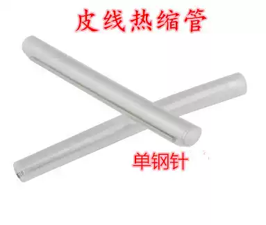 Leather Cable Heat Shrink Tube Leather Fiber Heat Shrinkable Tube Skin Fiber Cable Special Hot Melt Tube 60MM Single Steel Needle