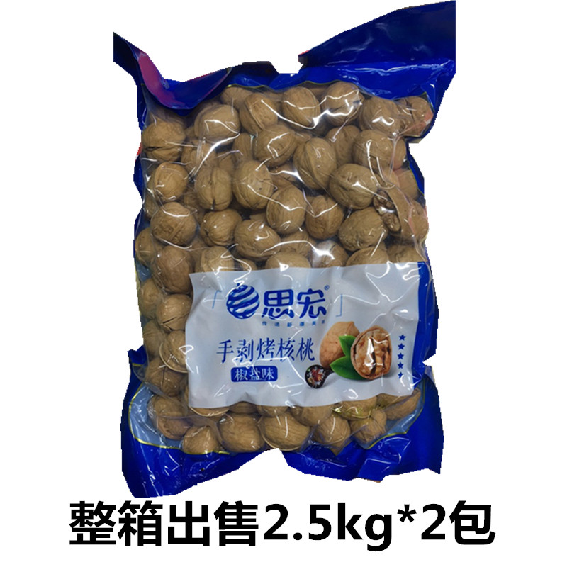 Hand Peeling Toasted Walnut Whole Boxes 2 5kg * 2 Packs Pretzels Salt Taste Thin Peel Walnut Nuts Pregnant pregnant with walnut Peel Walnut