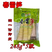 Spring bamboo shoots Luohan bamboo shoots Linan boiled spring thunder bamboo shoots without rinsing can be placed in 248gx5 bags