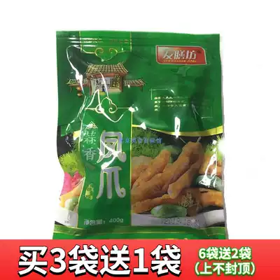 Spot Youfang Laba garlic chicken claws 400g bag bone cut chicken feet sweet and sour boneless chicken feet