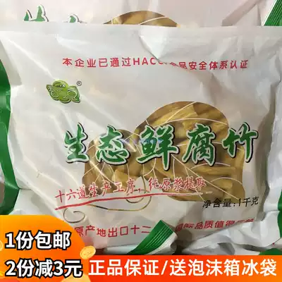 Multi-provincial cougham bean ecological fresh yuba 1000g hot pot cold dishes fresh bean skin bean products