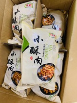 Whole box of Jiacheng farmhouse small crispy meat 500g * 20 bags frozen commercial hot pot ingredients restaurant fried semi-finished products