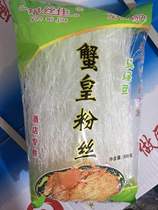 The whole box of silver silk Jia crab emperor 300g * 40 bags fishing Fan Fan crab yellow fan dragon mouth fan