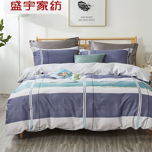 盛宇 Хлопковый комплект, простыня, пододеяльник, 4 предмета, простой и элегантный дизайн, популярно в интернете, 3 предмета