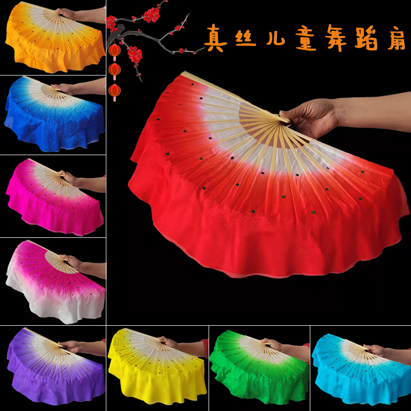 Silk eight-inch children's dance double-sided fan gradient double festival performance Yangko Chinese wind performance fan