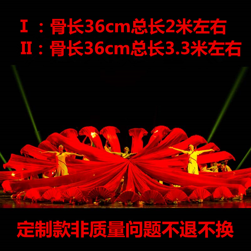 Red cradle performance long fan pure big red double-sided silk dance fan dance fan performance costume large silk fan