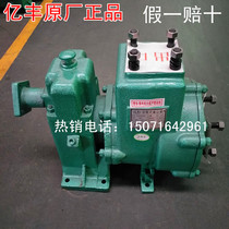 100 million Fung Self-Suction Centrifugal High Power Sprinklers Centrifugal Pump Sprinkler Pump 60QZ40 50 80QZ60 90