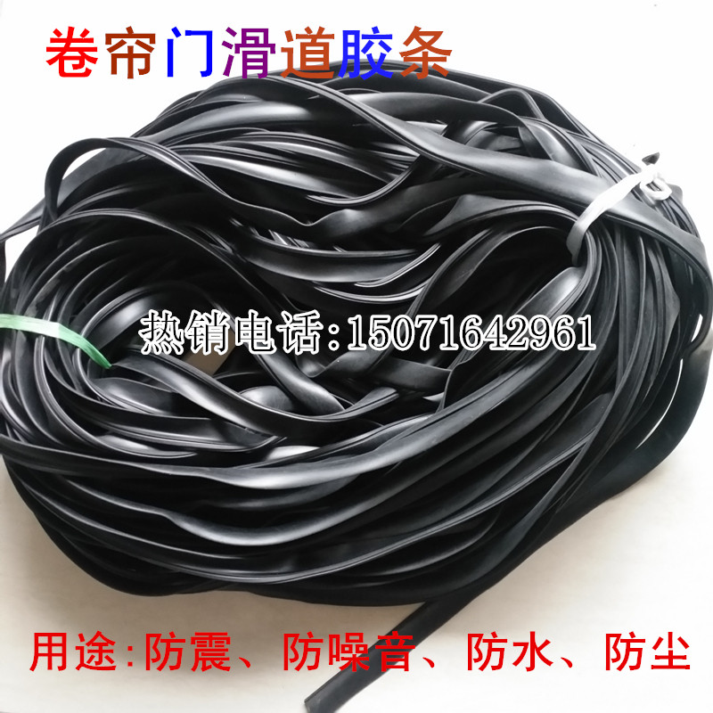 Roller shutter door chute rubber strip slide width rubber strip sealing strip fire truck roller shutter door accessories are priced per meter