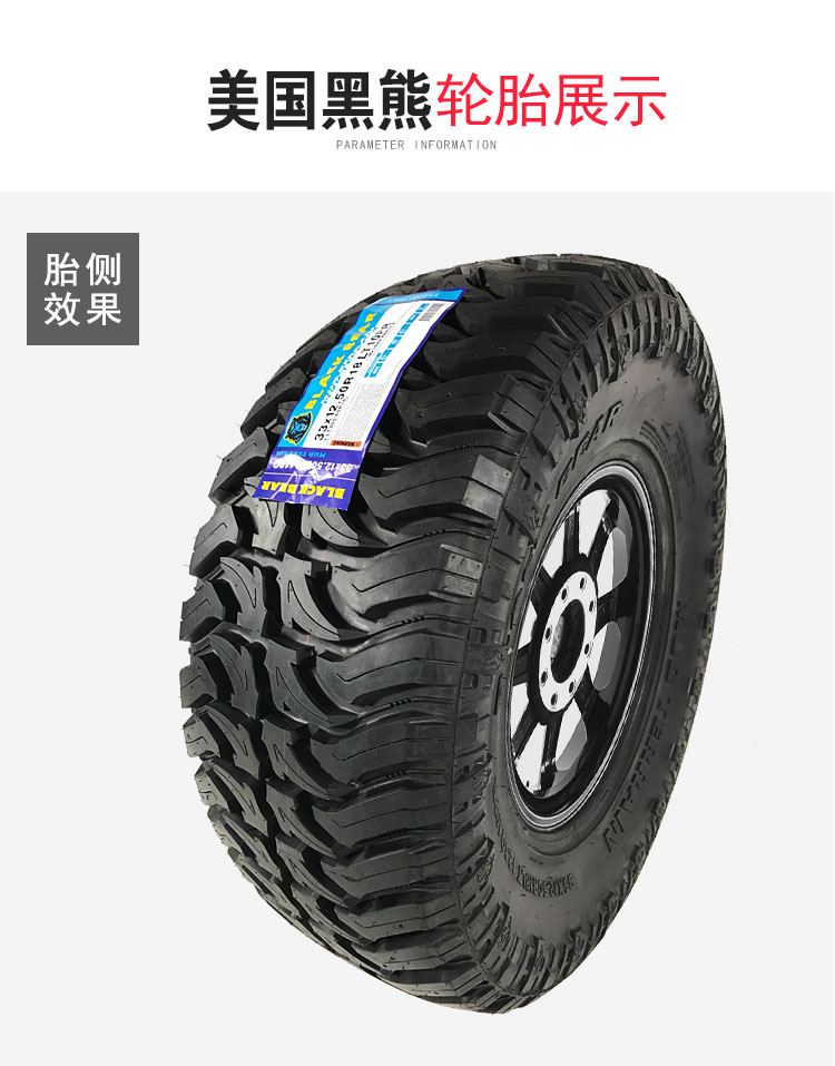 AMP off-road tire all terrain at off-road tire mud tire 275/285/305 55 60 75R18R20
