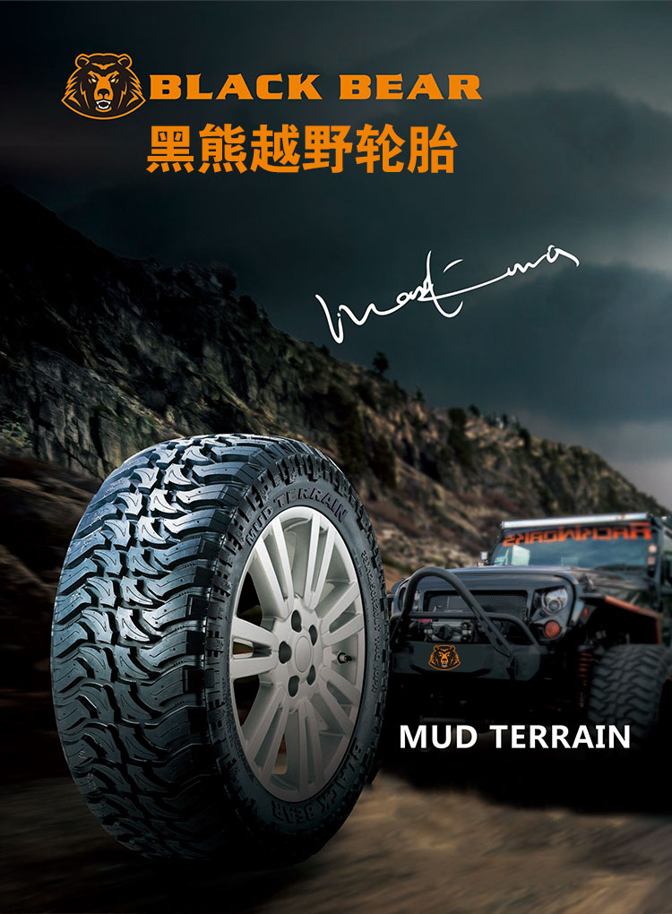 MT tire off-road tire mud tire 33 35 37/10.5R17 12.5/R18 13.5/R20 All Terrain