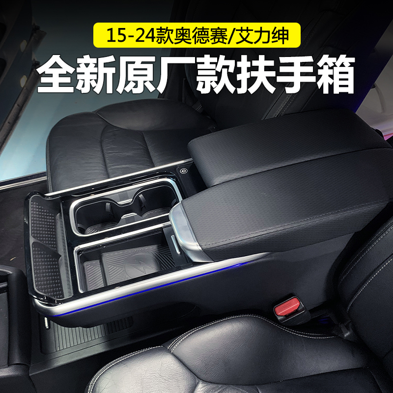 Kaweino Original Model Odyssey Refrigerator Armrest Box, Specially Modified for the Central Armrest Box of the Elysion Hybrid