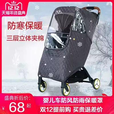 Baby carriage rain cover windshield universal warm winter baby cart wind and rain cover baby stroller windshield cover