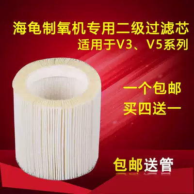 Turtle filter element V3V5V8 N NS original universal accessories sea turtle secondary filter (buy 4 get 1)