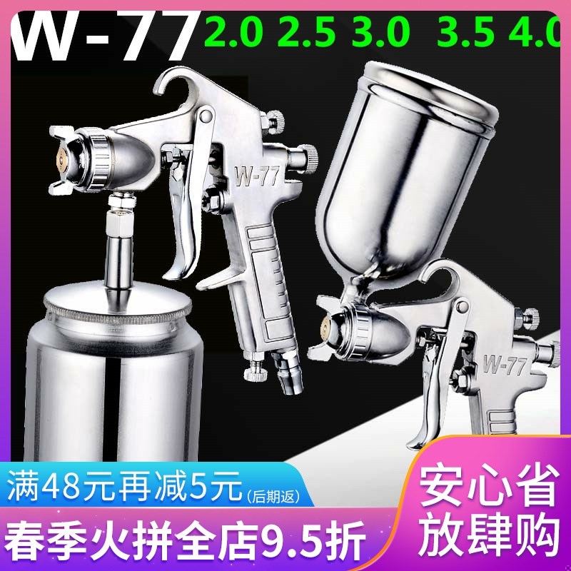 W-77 Up And Down Pot Pneumatic Paint Glue Spray Gun 2 0 3 2 5 3 5 4 0 0 High atomization spray gun