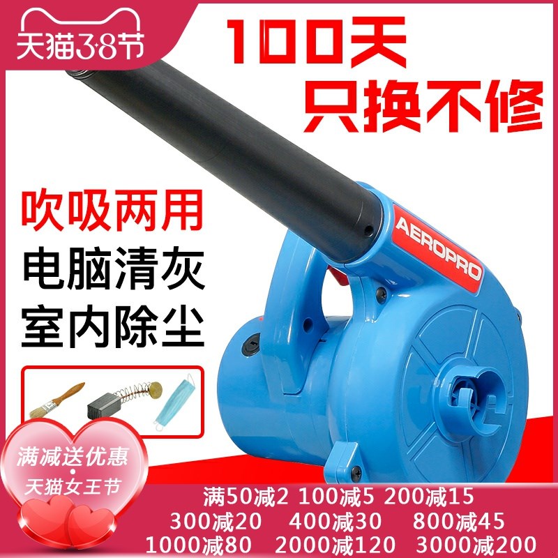 Hair Dryer Powerful Dust Blower High Power Clear Ash Blow Ash Dusting Computer Portable Industrial Site With Blowers