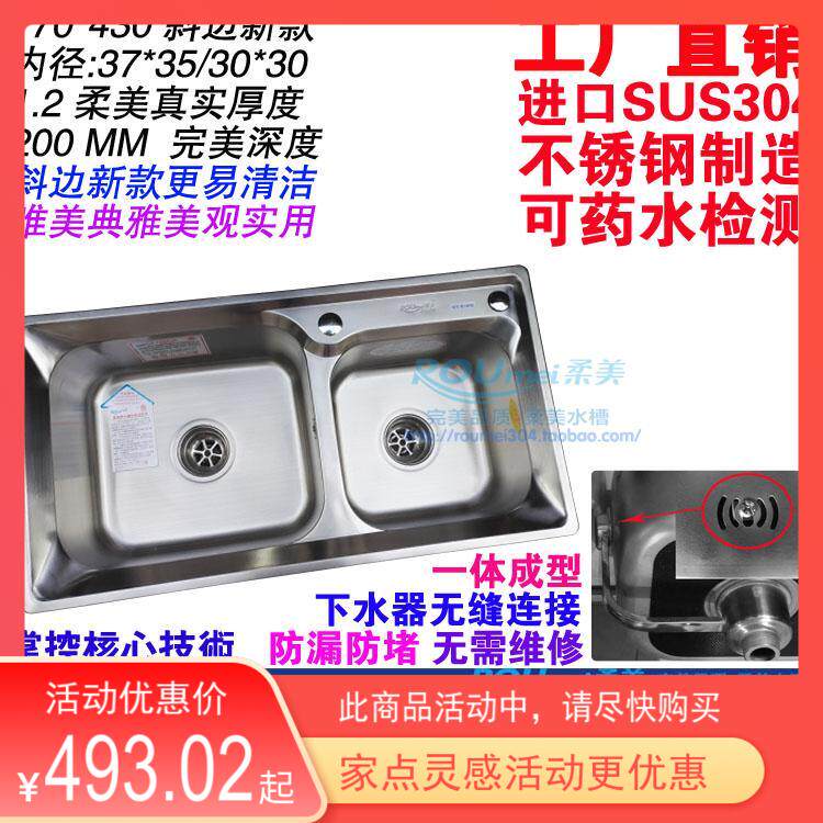 ROUMEI 1 2 thick SUS304 stainless steel thickened luxury kitchen double sink B2-7743 hypotenuse new