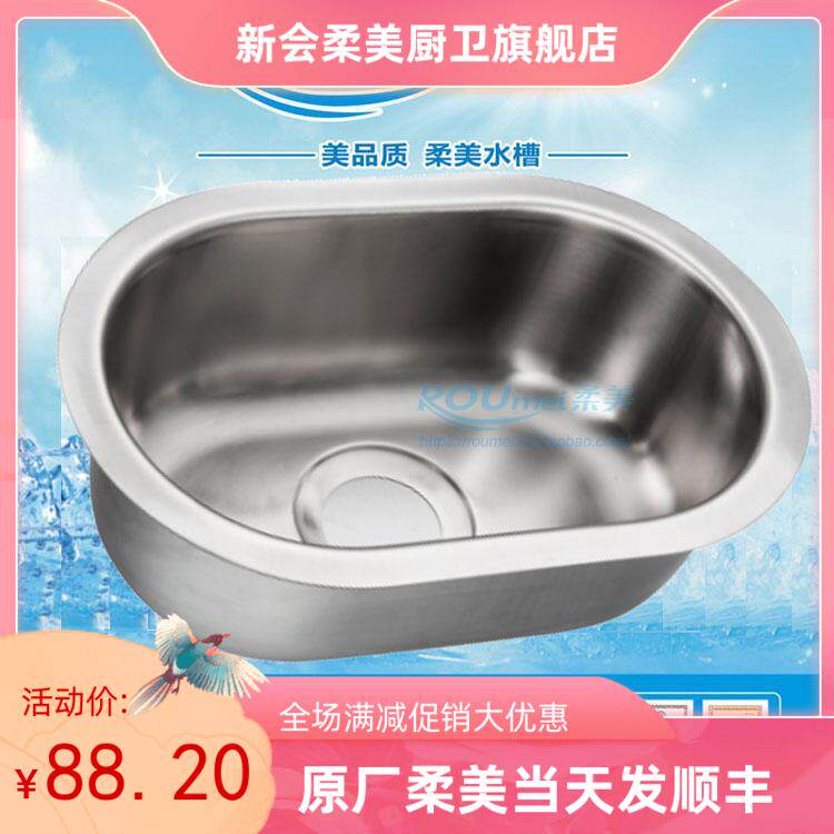 Soft new stainless steel one-piece small single-basin washing basin commercial sink single-slot washing basin kitchen sink 290