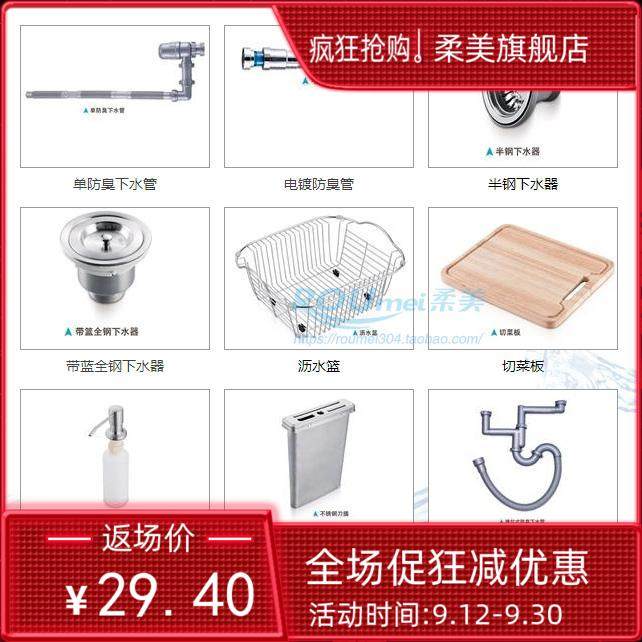 Soft sink water pipe filter basket cover drain basket soap dispenser bottle wooden chopping board corner valve rubber ring