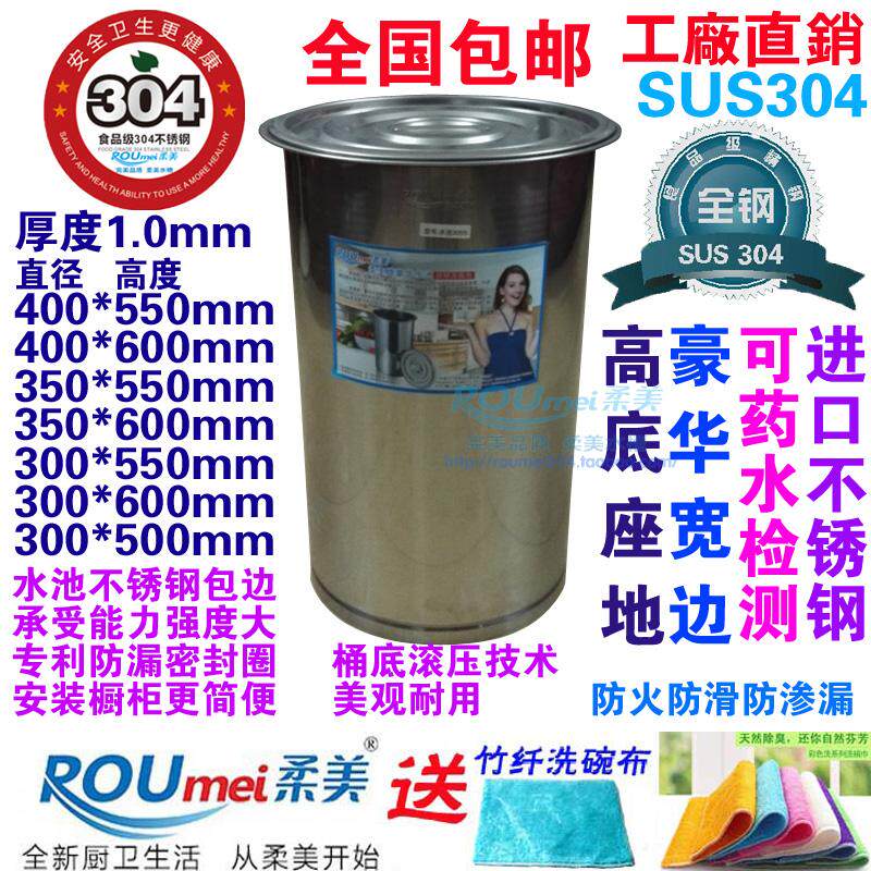 Soft and beautiful 1 0 thick integral cabinet special SUS304 stainless steel bucket luxury wide edge storage pool Water cylinder Lianet