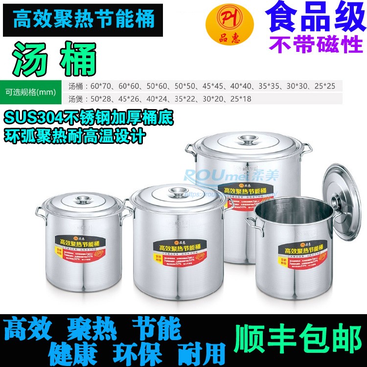 Thickened poly heat 304 stainless steel gas stove soup pot with lid Hotel kitchen extra large high pot