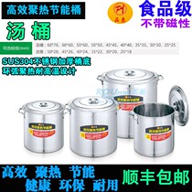 Thickened polythermal 304 stainless steel gas stove soup pot with lid Hotel kitchen extra large soup bucket