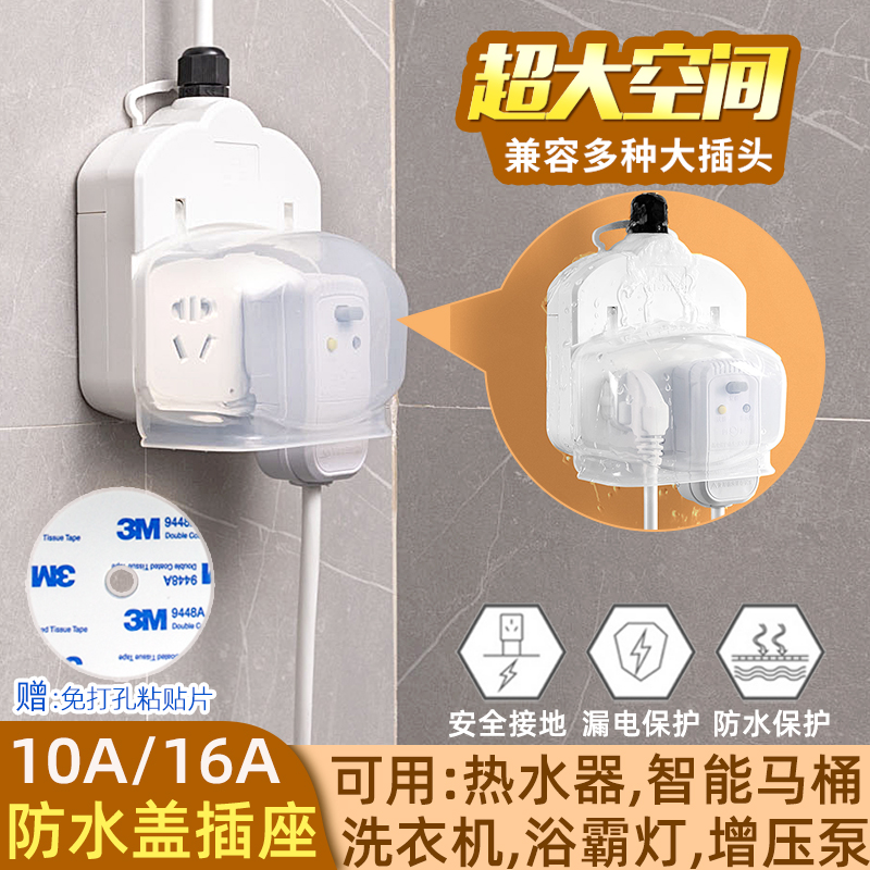 Bathroom waterproof socket toilet Intelligent toilet washing machine drain and leakage protection water heater High power wiring board-Taobao