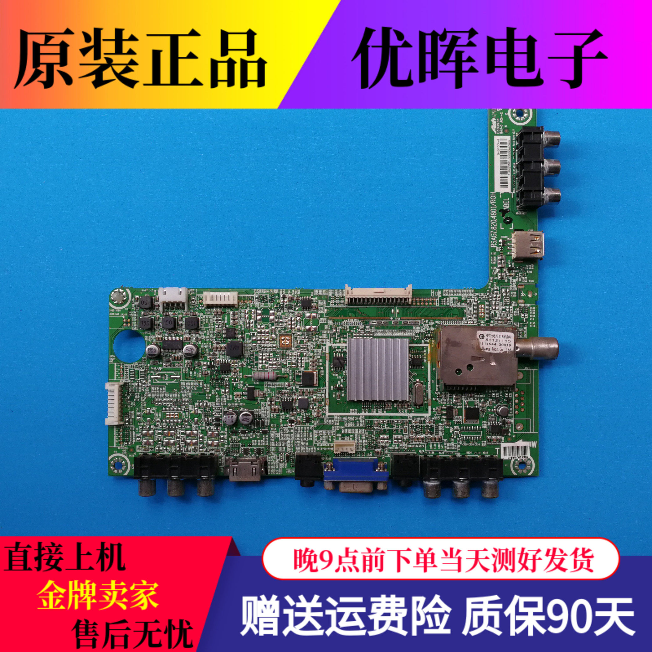 Hisense LED32K300 K200 32K180D 32K100N 32H310 motherboard RSAG7 820 4801