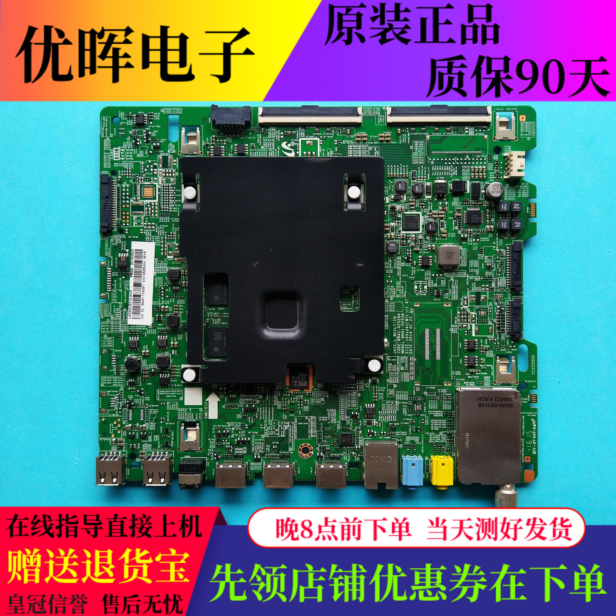 Samsung UA40/49/55/65/70KU6880JXXZ