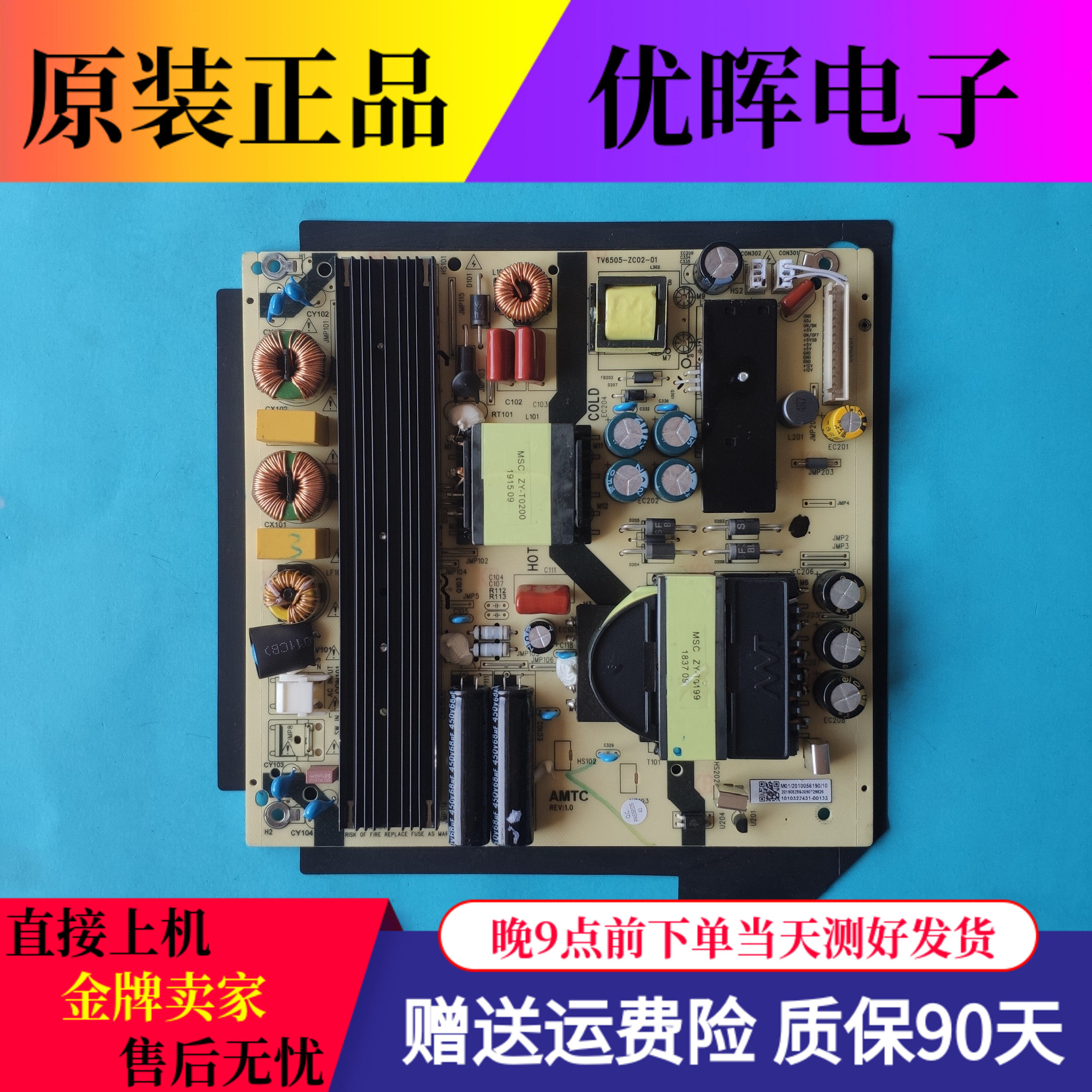 Original installation Haier LS65AL88A81 65K90 LU65C51 LU65C51 supply board TV6505-ZC02-01