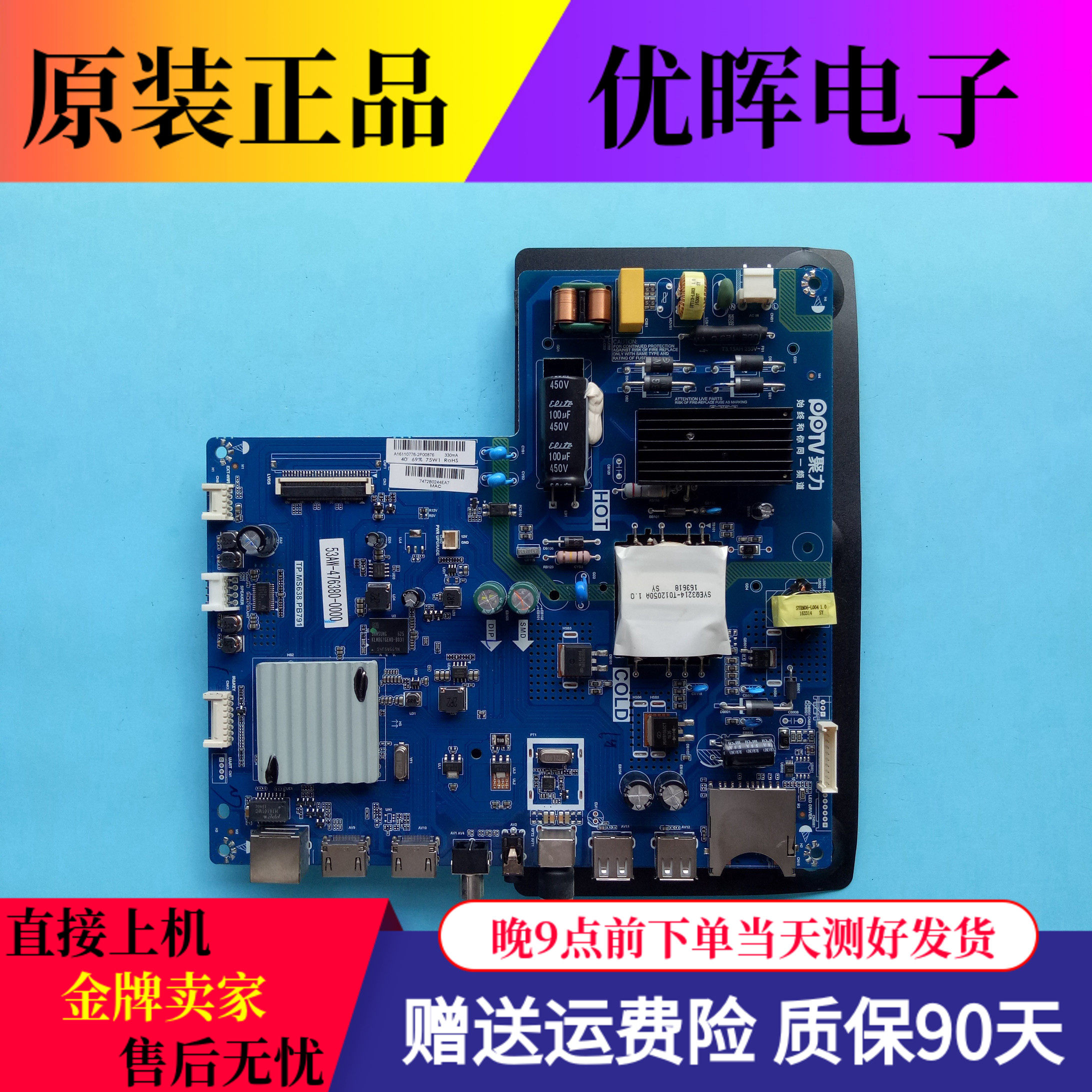 Original fit PPTV-40C2 motherboard TP MS638 PB791 fit screen RDL400FY (QD0-404)