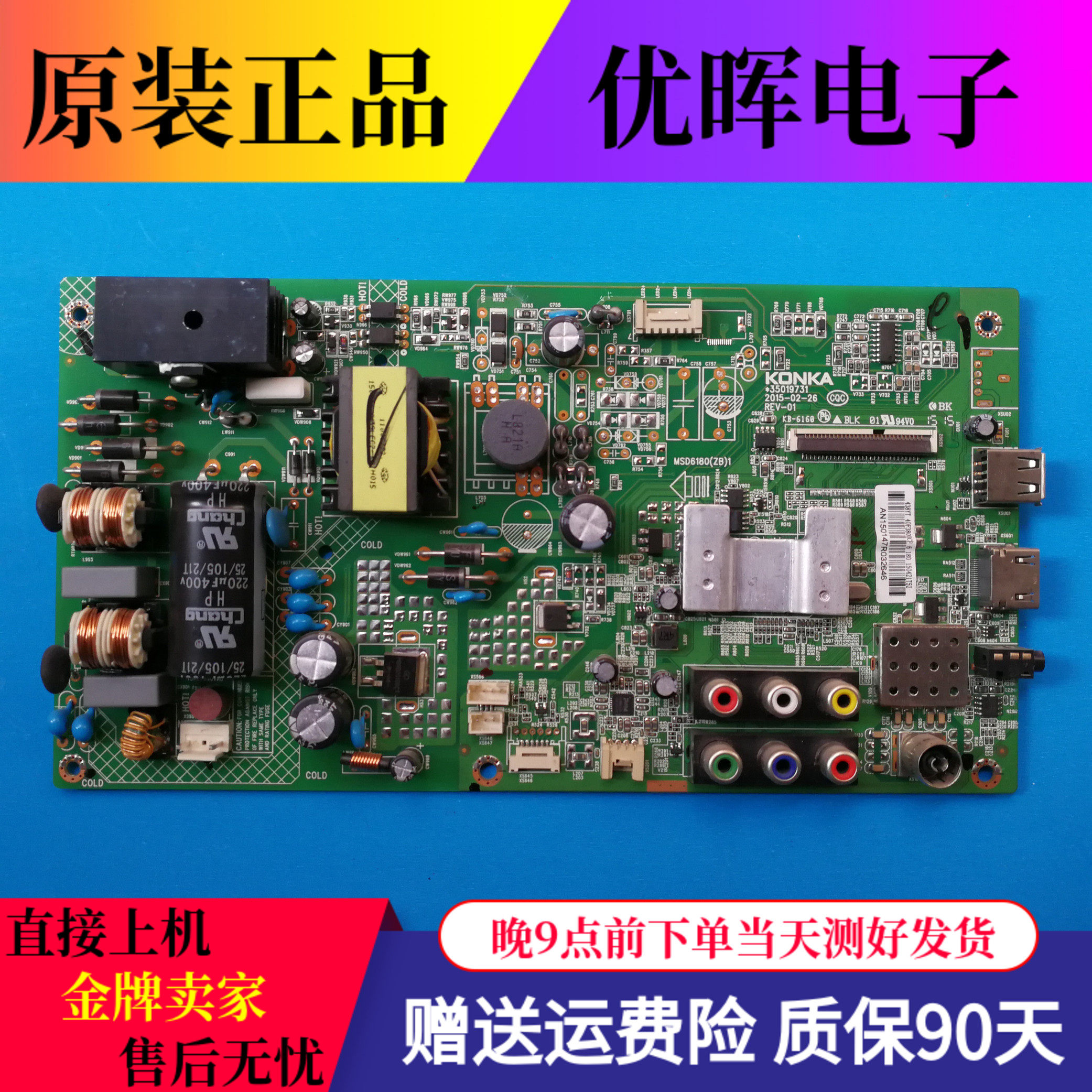 Original Concordo LED40F3800CF LED39F3300CE E330CE E330CE Board 35019731 Screen 438YT