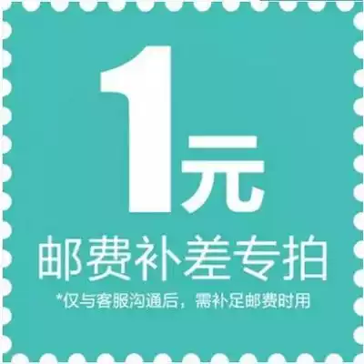 Make up the postage to make up the difference Special hyperlink Make up the postage difference Make up the difference Special shot to make up how many shots to make up a few pieces