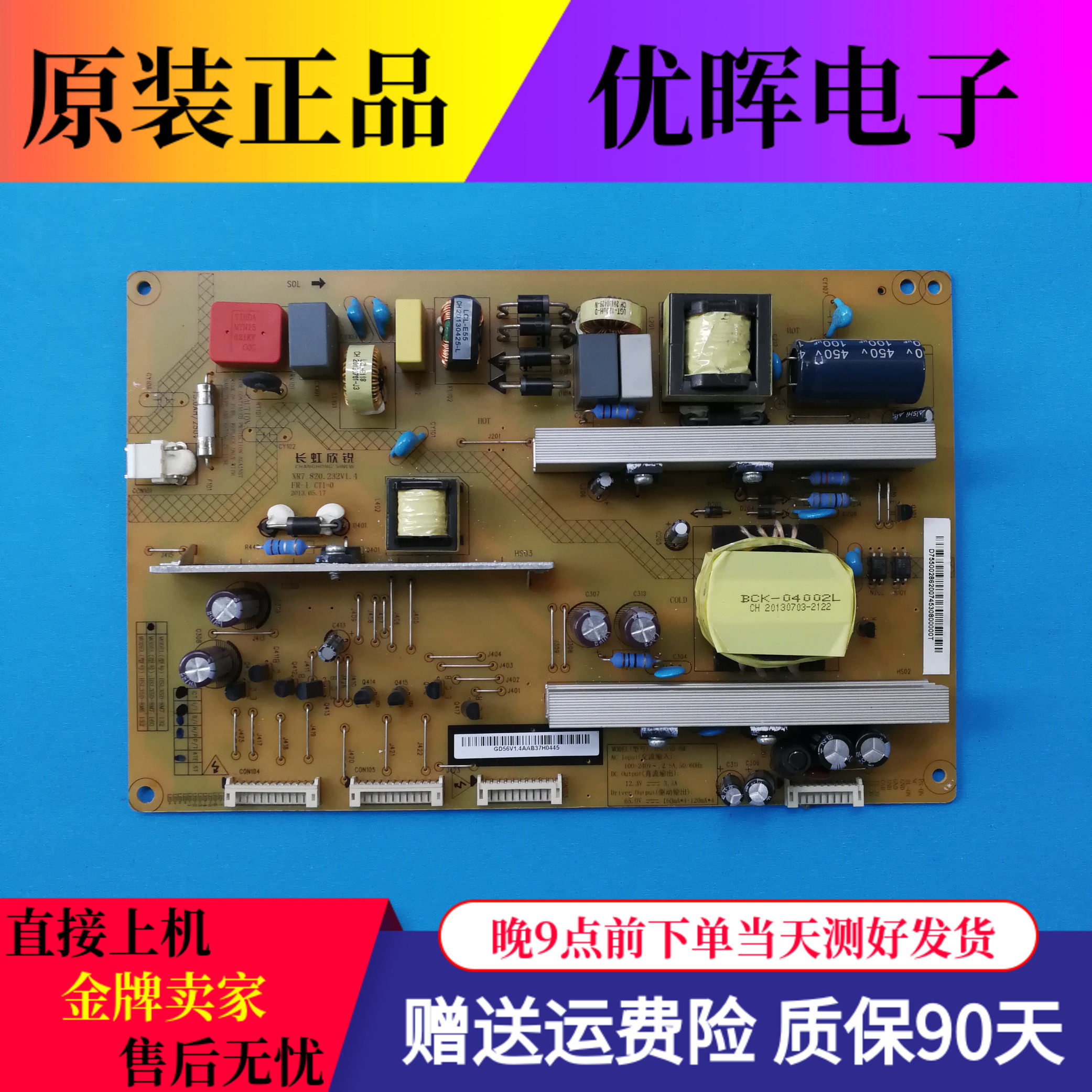 A original dress Changhong 3D50C2000i power supply HSL35D-8M6 HSL35D-8M6 8M7 XR7 820232 XR7