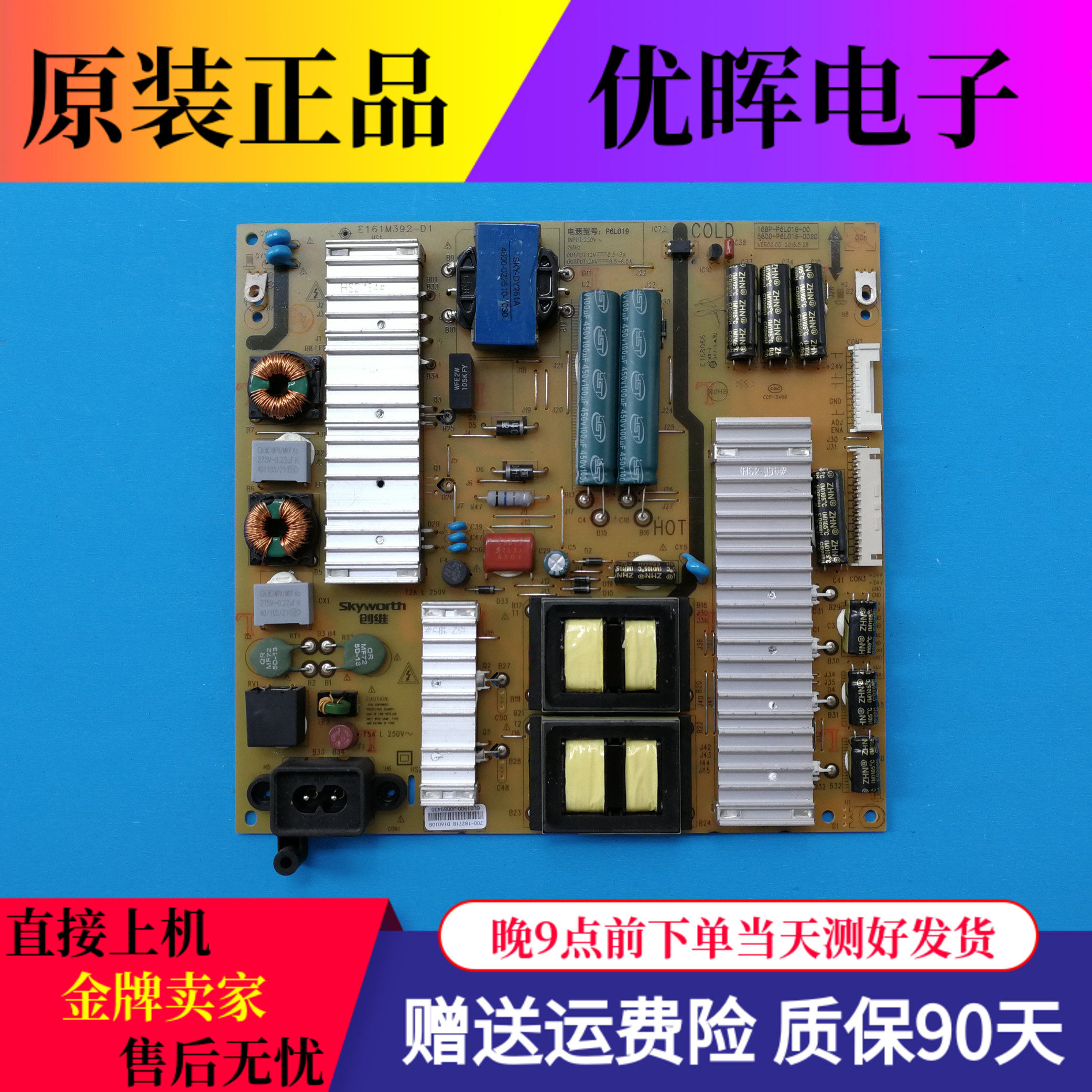 Original Skyworth 65E3500 65M6E Power Board 168P-P6L019-00 5800-P6L019-0020