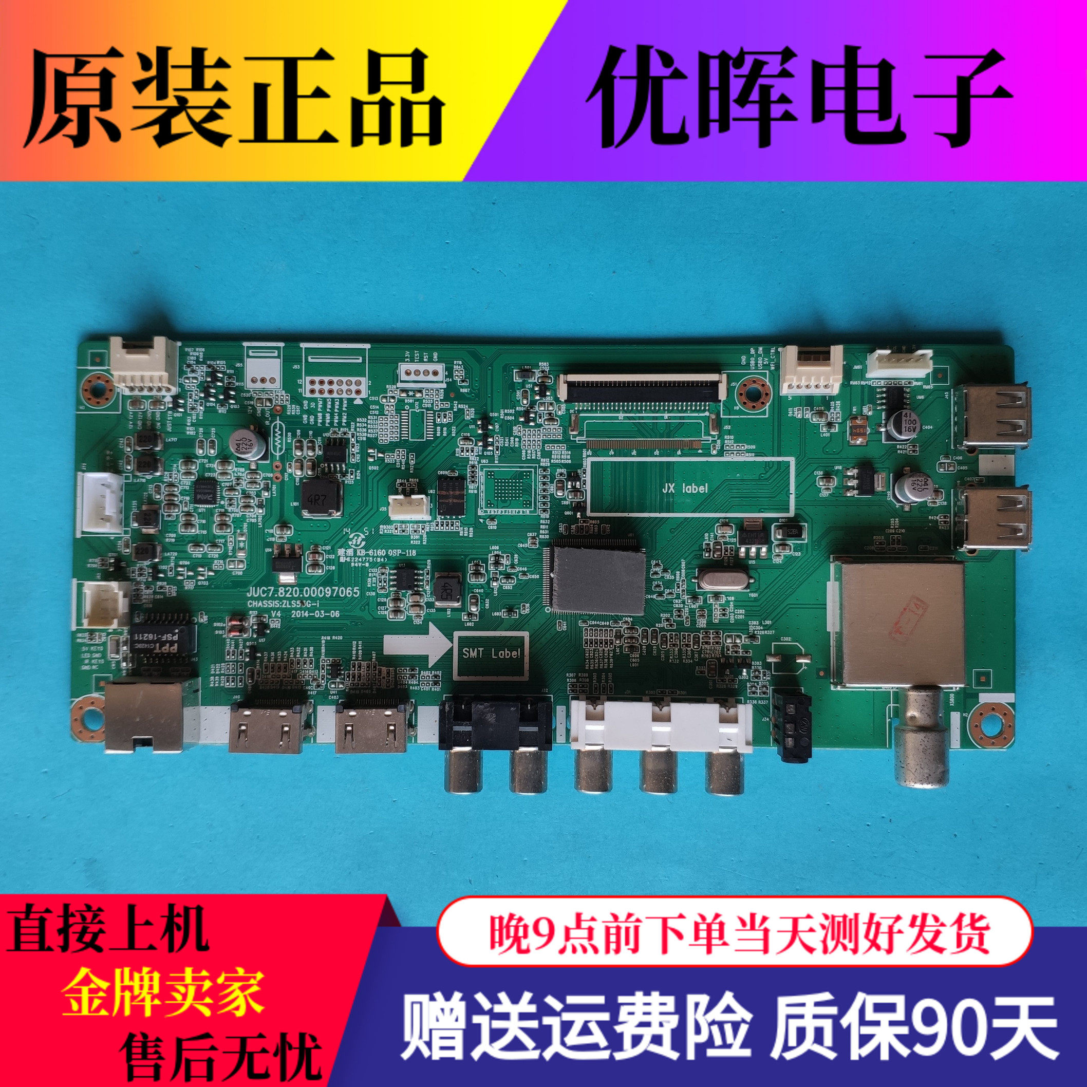 Original dress Changhong LED39C3000 TV Main board JUC7 820 00097065 matching screen M390X13-E2-A