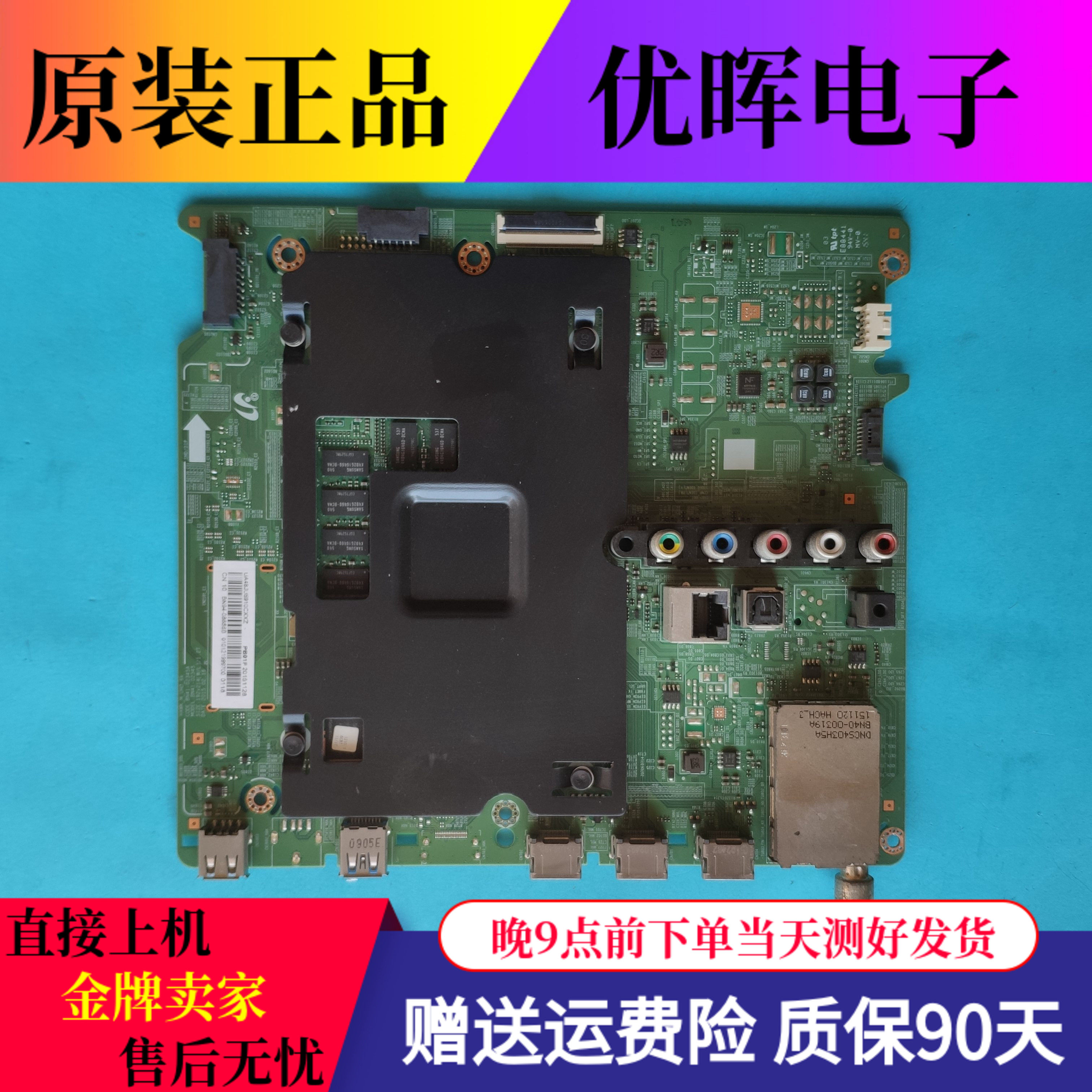 Samsung UA48JU5920JXXZ UA48JU5910 UA48JU5910 BN41-02345A BN41-02345A screen CY-GJ048HGLV7H