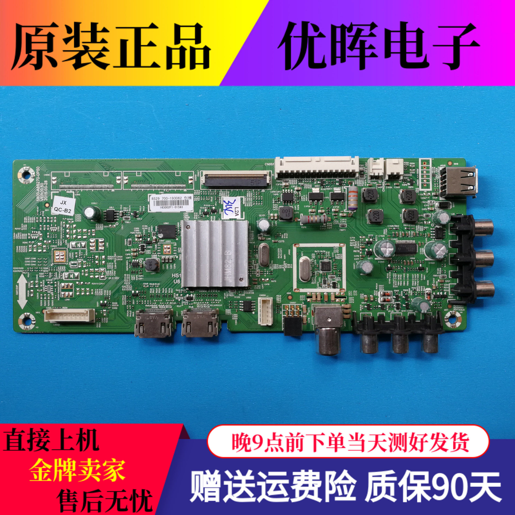 Skyworth 40E3000 40X3 motherboard 5800-A8S270-0P50 0P30 screen RDL400FY V400HJ6