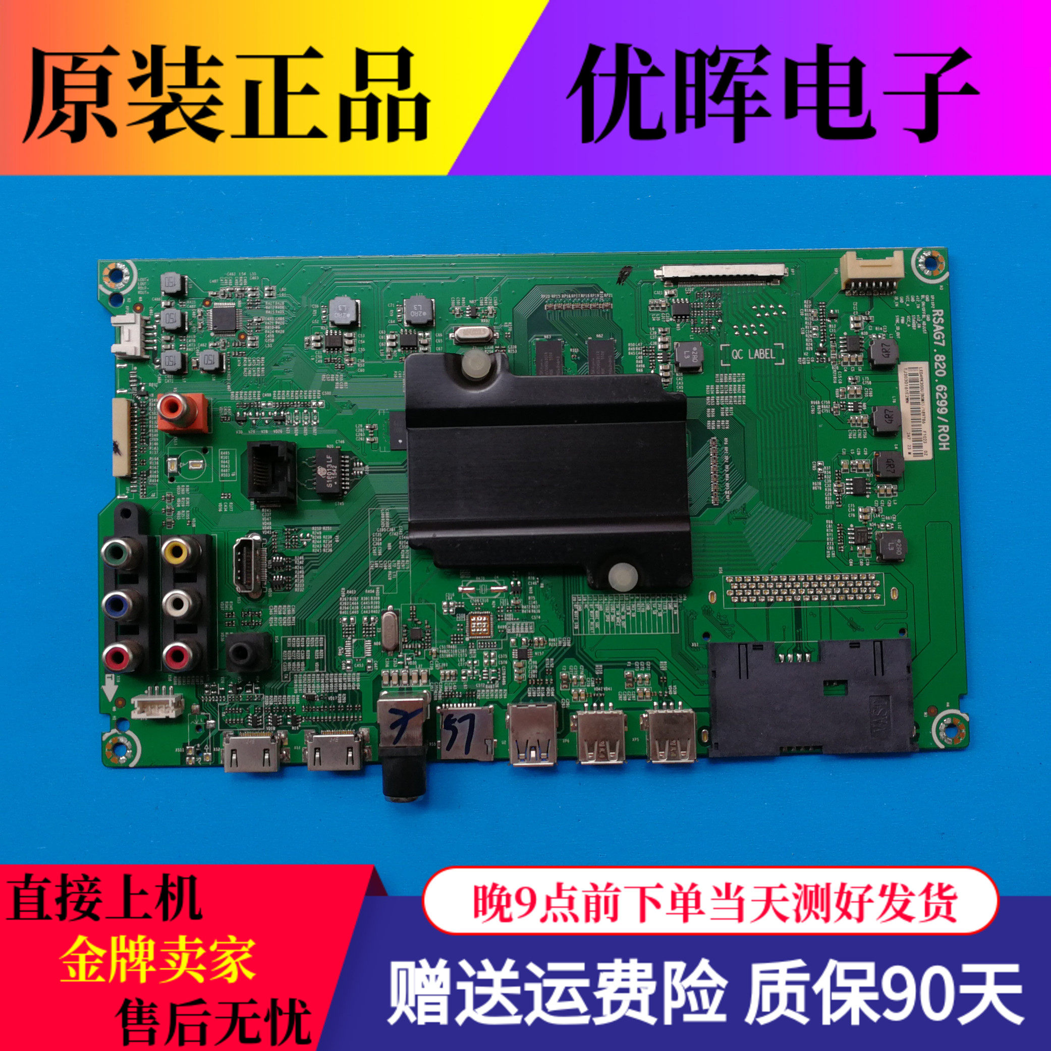 Sea Letter LED49K300U 49EC620UA 49EC620UA motherboard RSAG7 820 6299 Screen HD490DU-B21 E31