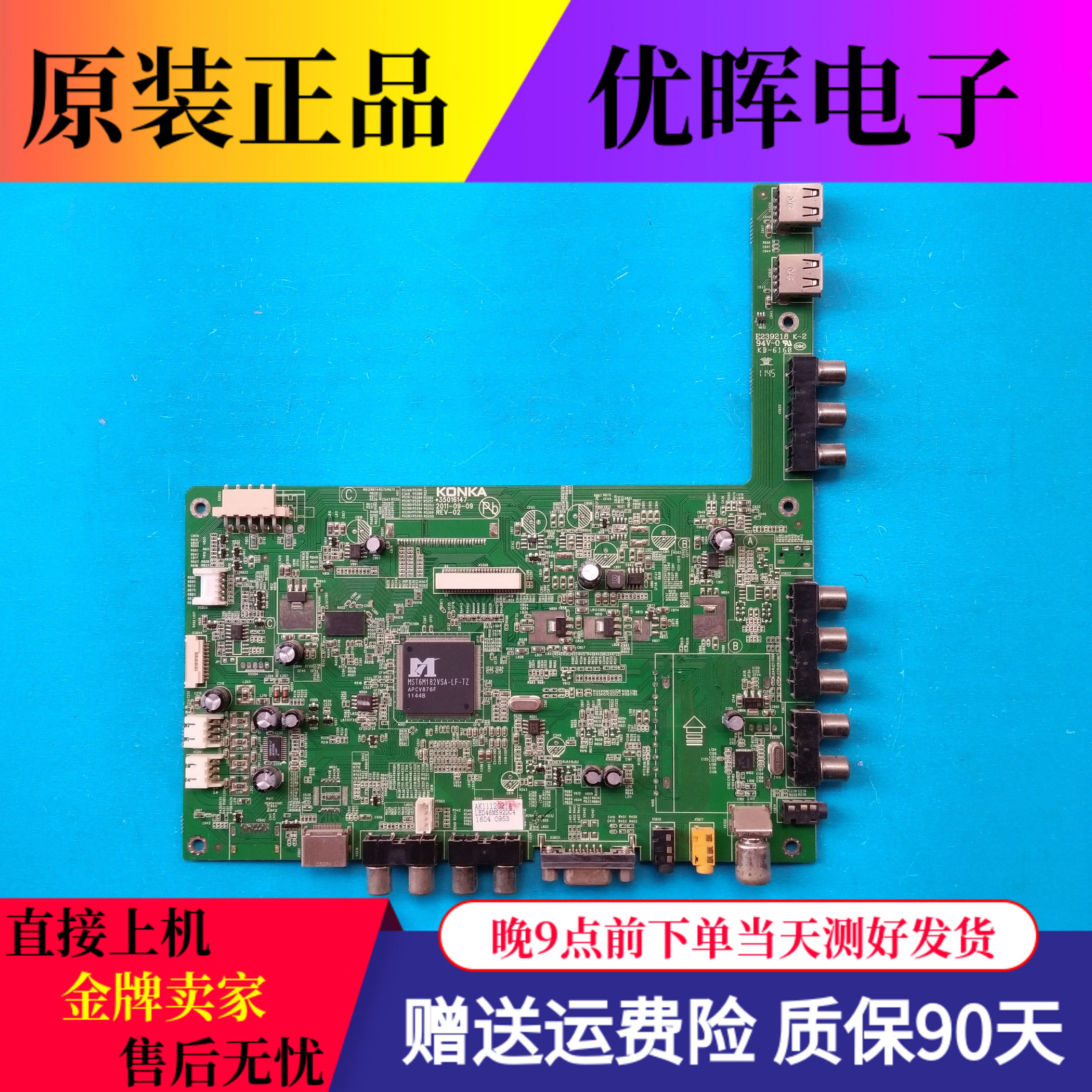 Original Konka LED42 46MS92DC LCD TV motherboard accessories 35016147 screen optional