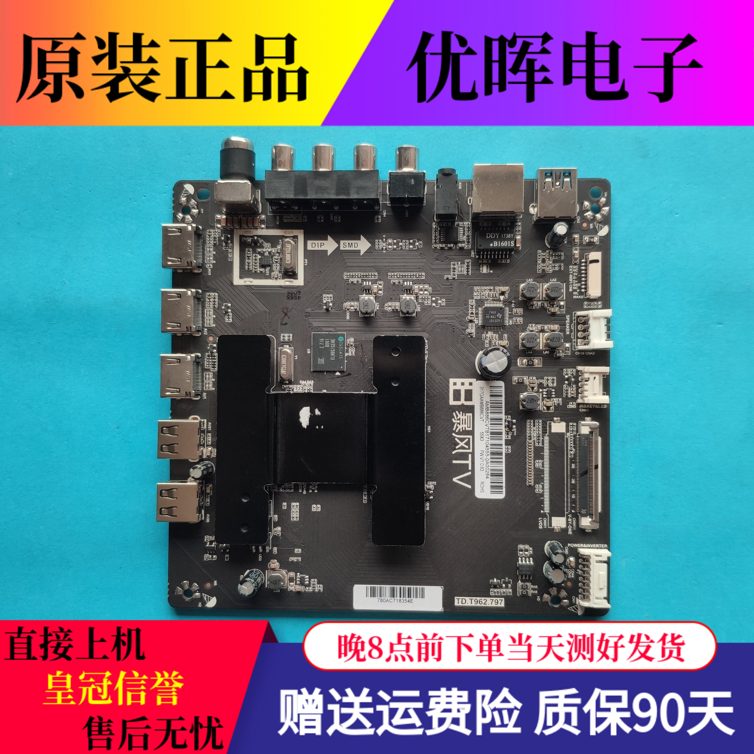 The original storm 50X7C 55X3 55A17C X55K motherboard TD T962 797 screen is optional