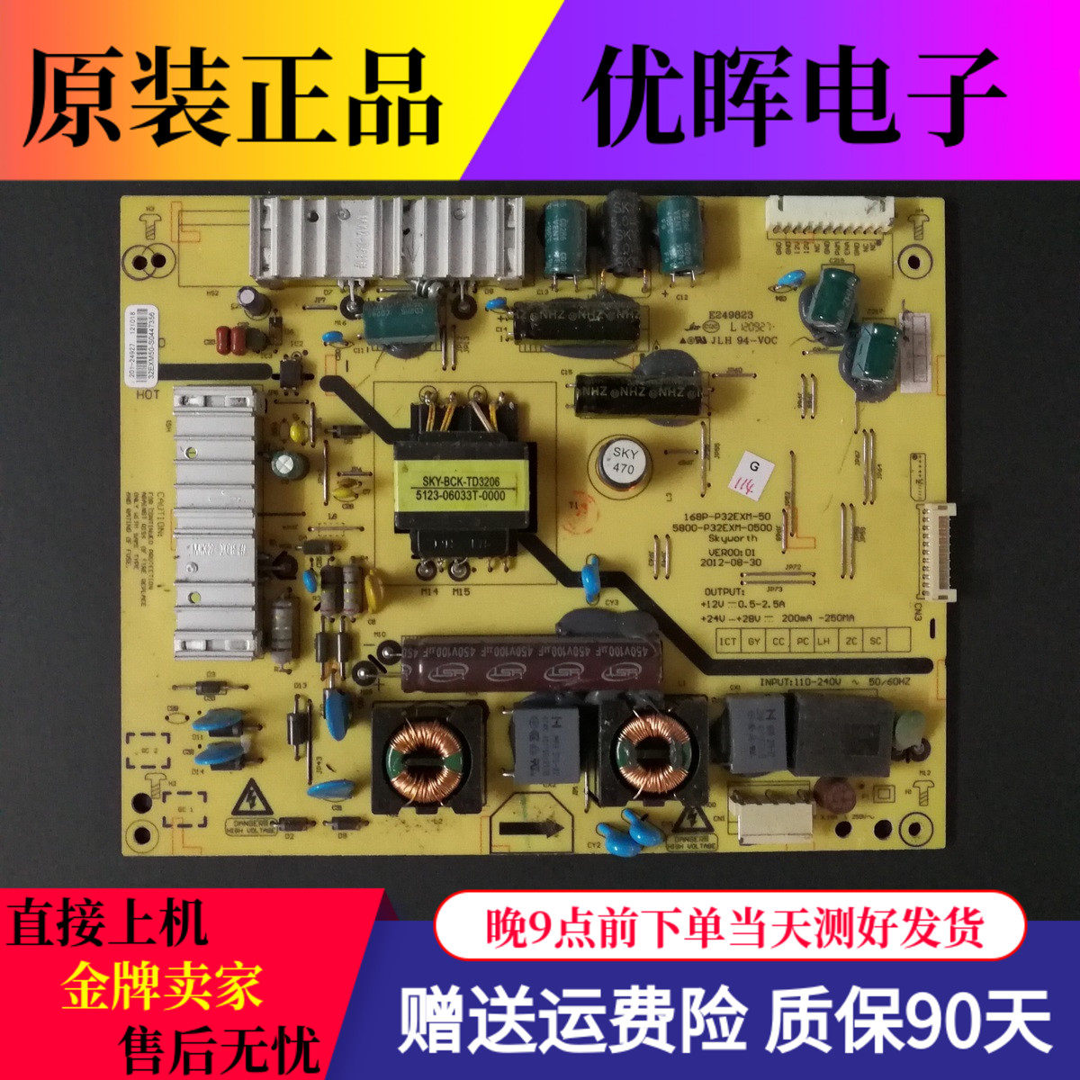 Original fit Genesis 32E350E 32E380S power board 5800-P32EXM-0500 0510 168P 50