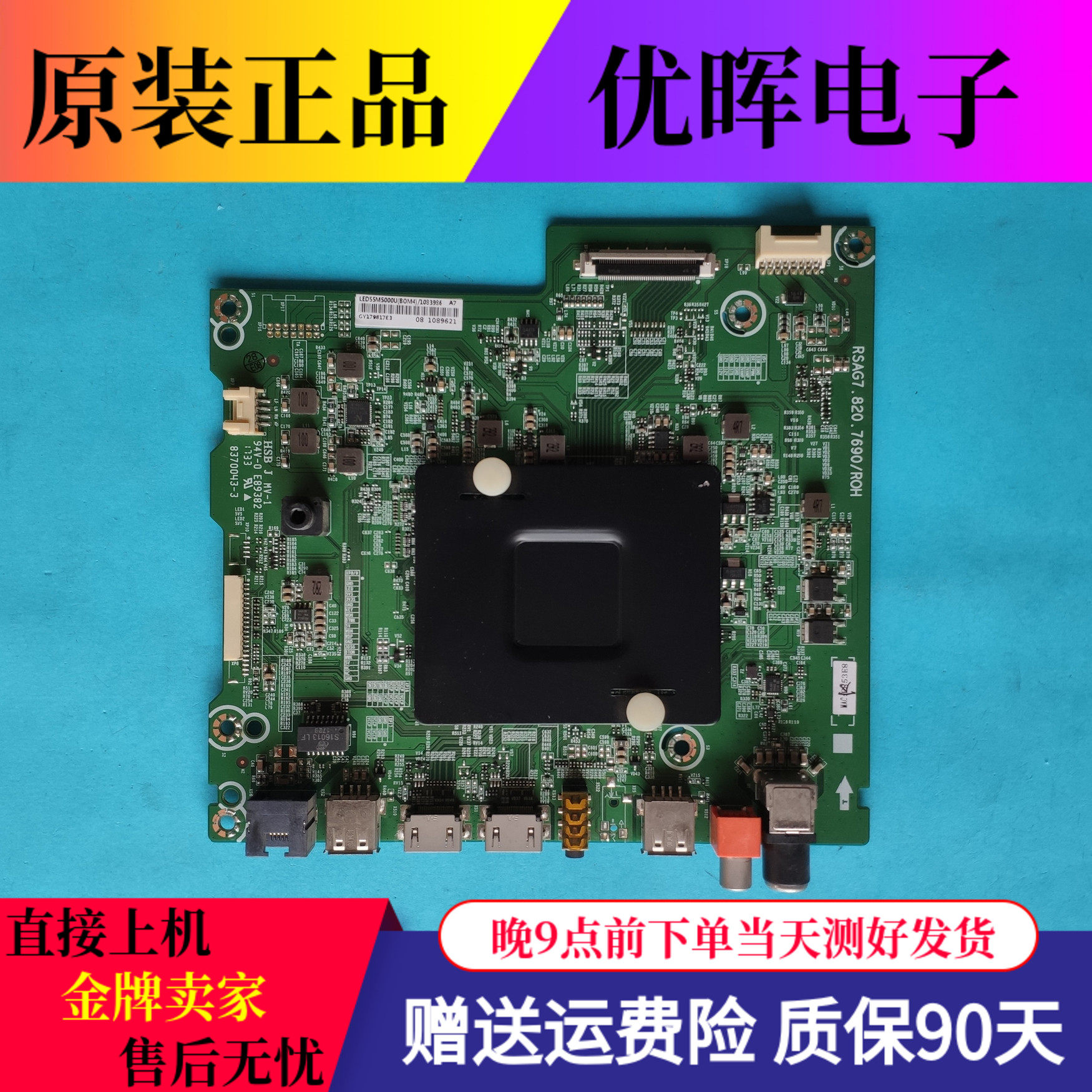 Original sea letter LED55M5000U LED55EC750US TV Motherboard RSAG7 820 7690 Screen Optional