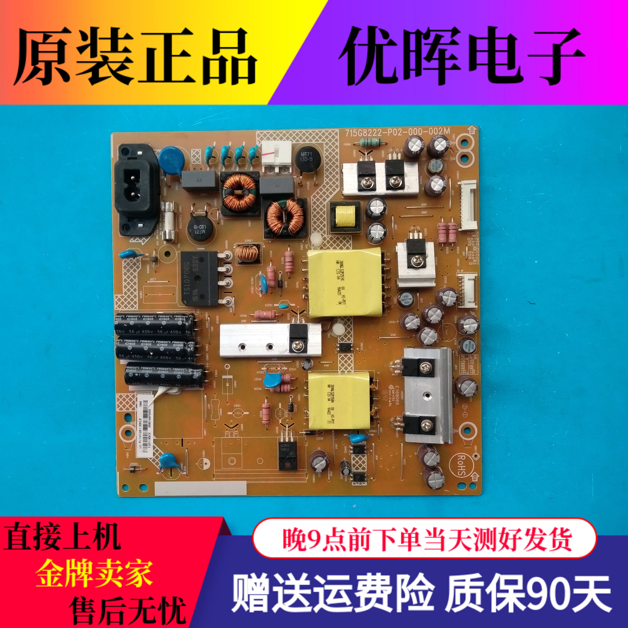 Original PPTV-43P1S power board 715G8222-P02-000-002M