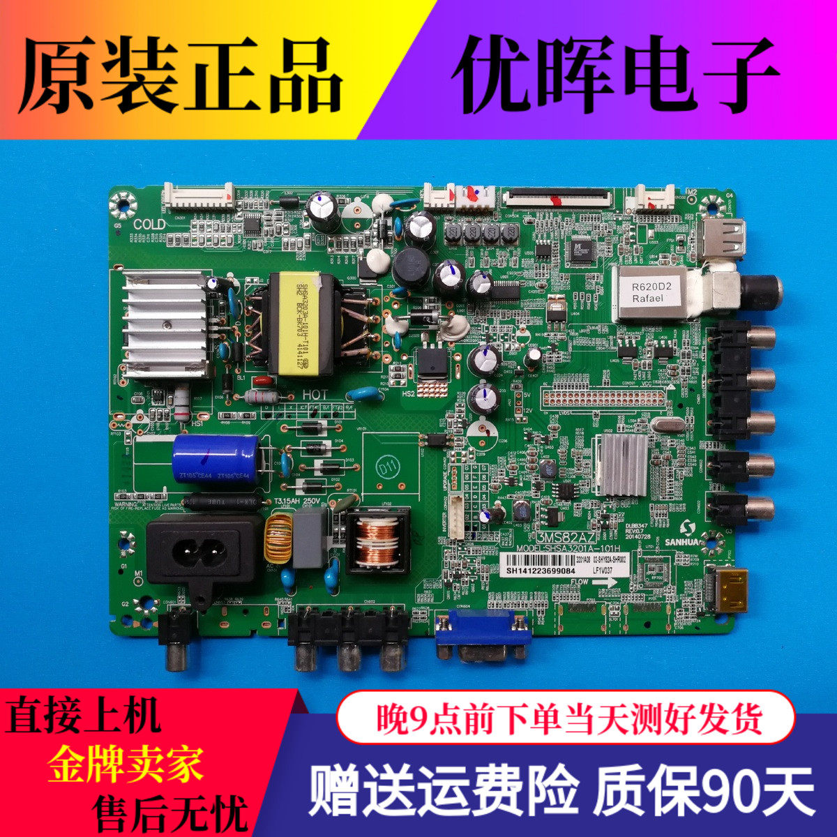 A Original Clothing Pioneer LED-32B501 32B500 32B500 SHSA3201A-101H SHSA3201A-101H Screen LVW320CSDX