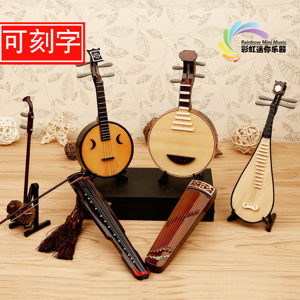 古箏模型擺件古琴琵琶柳琴中阮二胡竹笛民樂模型擺件中國特色禮物